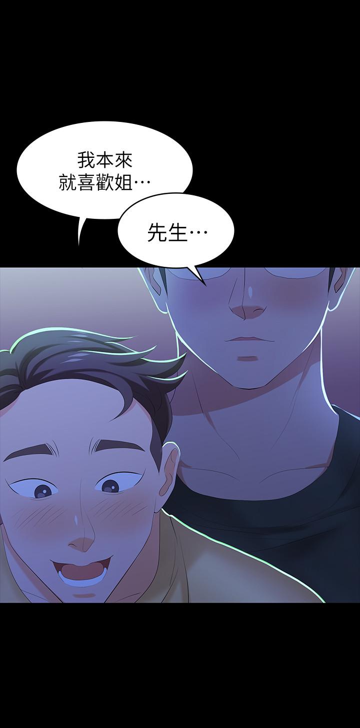 第19話-馴服世茵的徐教授 - 第29.jpg页