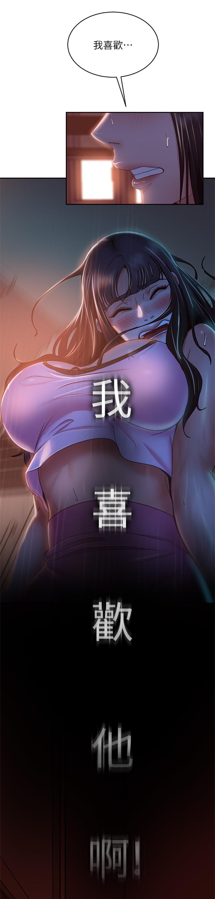 第35话-想抹去的一段记忆 - 第30.jpg页