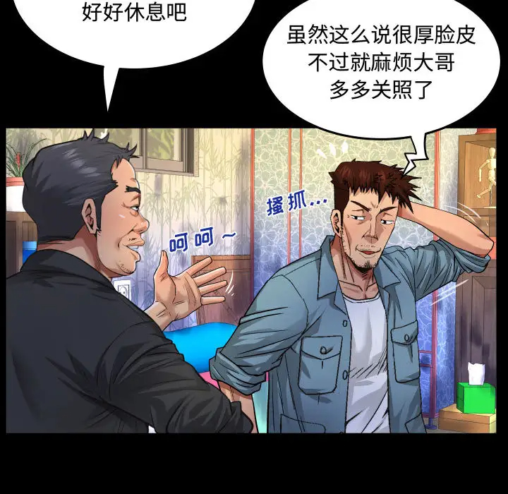 第1話 - 第32.jpg页