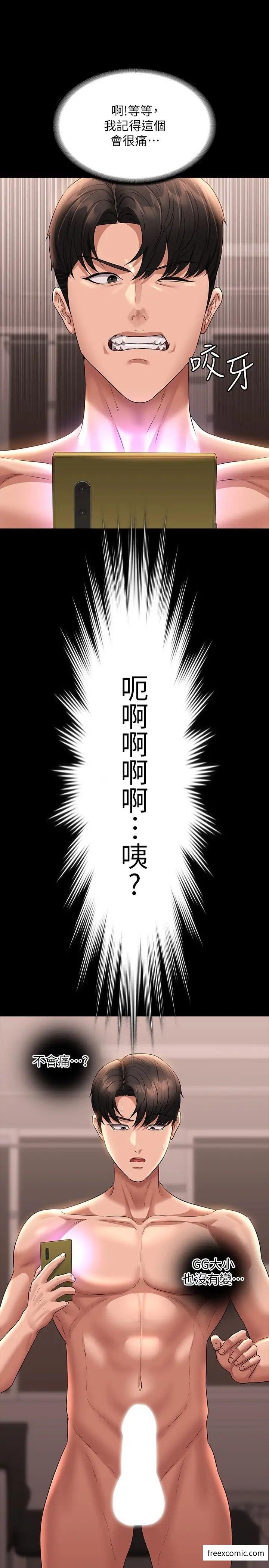 第101话-彻底拿下组长的利器 - 第12.jpg页