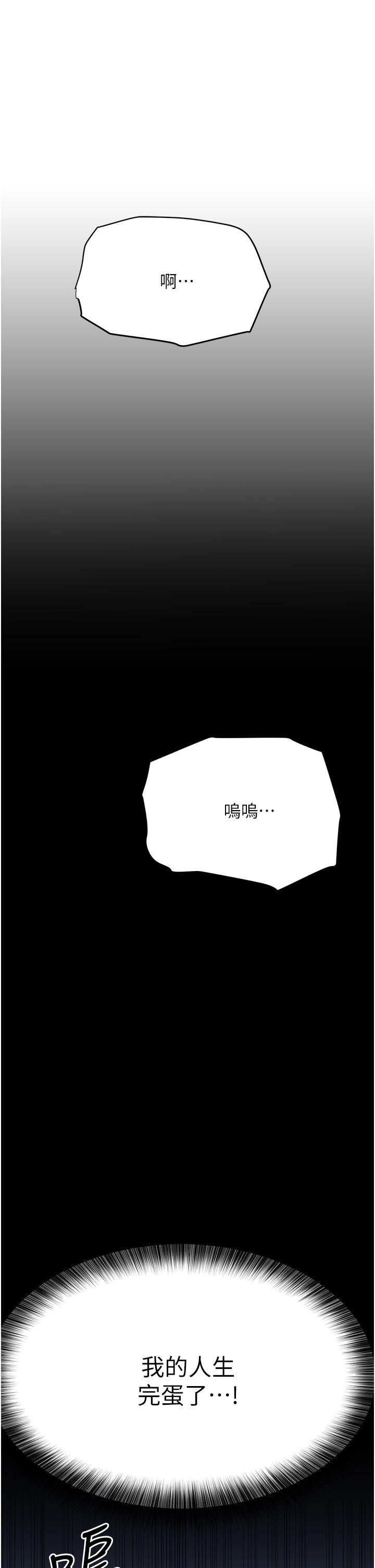 第41話-最“緊密結合”的家人關係 - 第57.jpg页