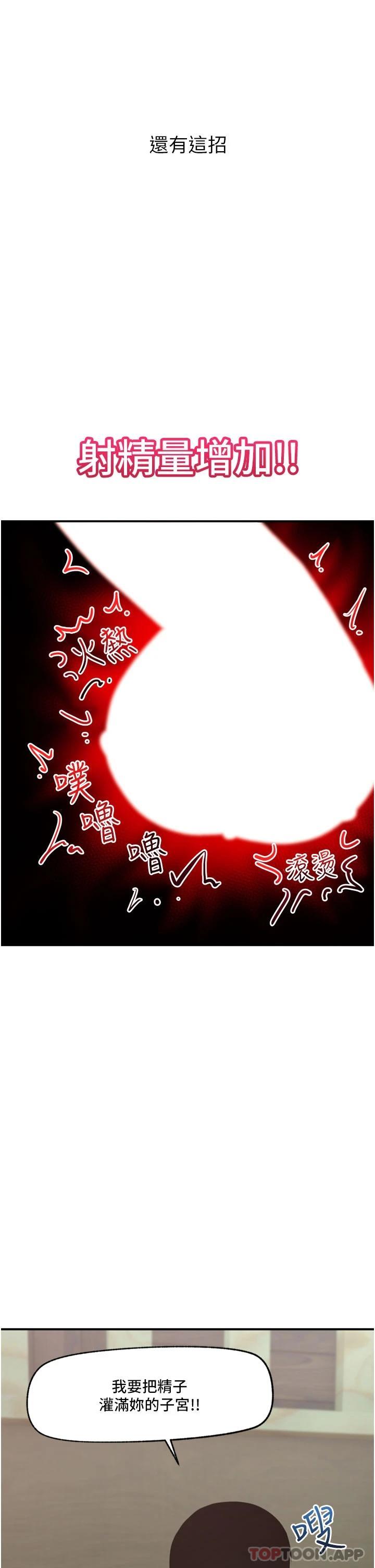 第64话-内射贵族千金 - 第11.jpg页