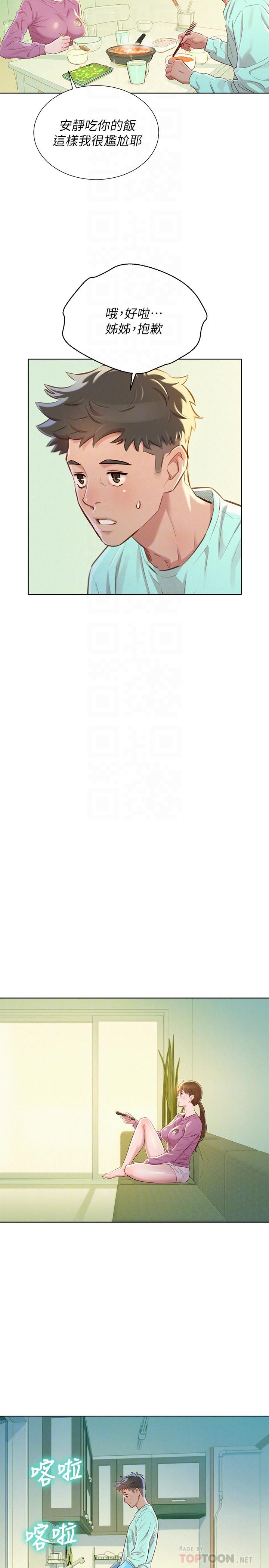 第79话-在志豪的帶領之下 - 第10.jpg页