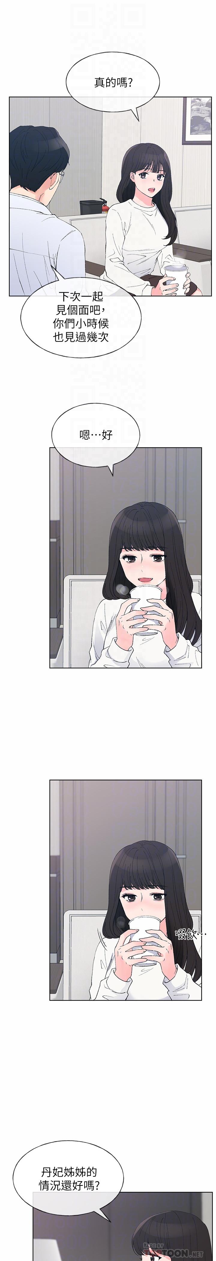 第60話-幫我按摩 - 第6.jpg页