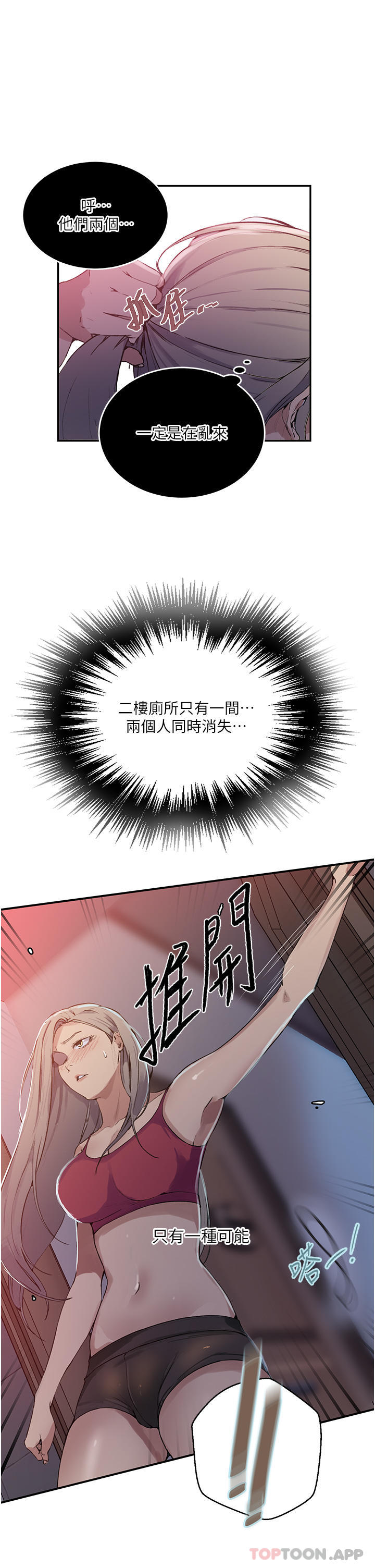 第176话-妳弟根本就是淫魔… - 第24.jpg页