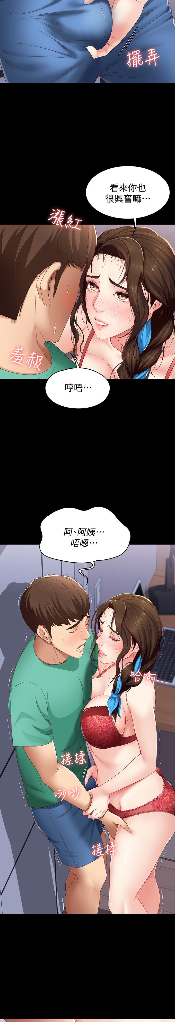 第5話-你這死變態，又來 - 第23.jpg页