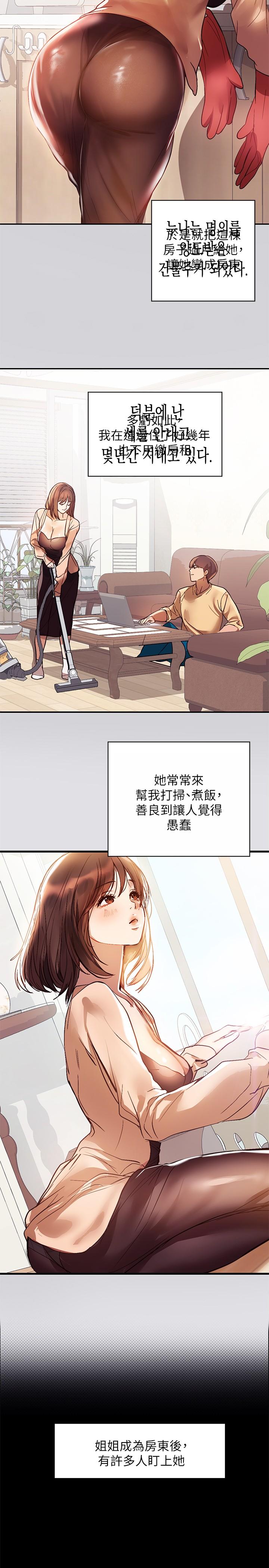 第1話-姐姐散發的妖媚氣息 - 第12.jpg页