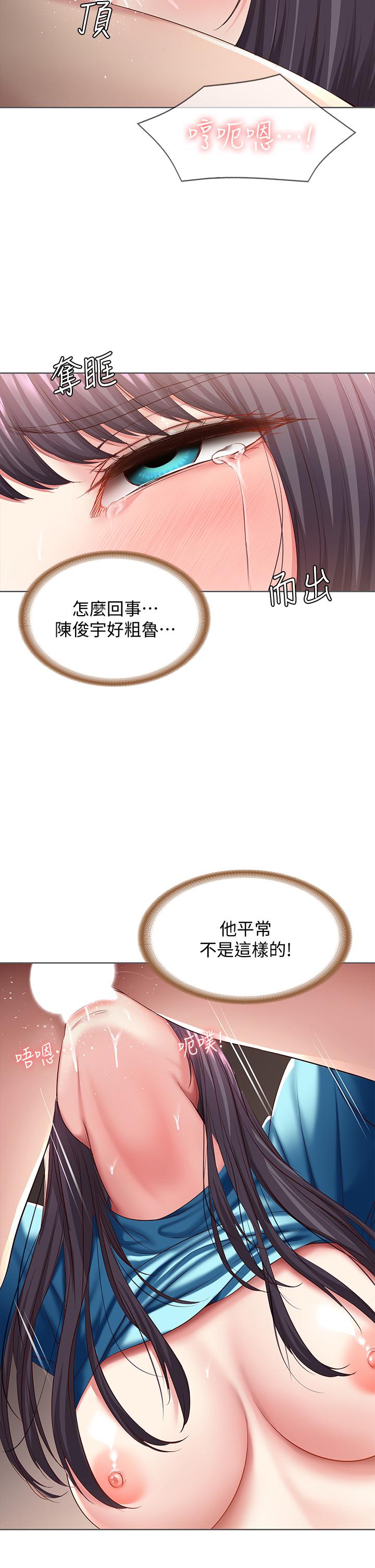 第83話-用深喉幫俊宇充電 - 第26.jpg页