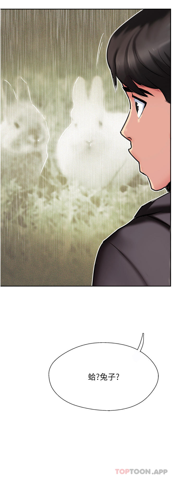 第33话-老二榨汁机 - 第38.jpg页