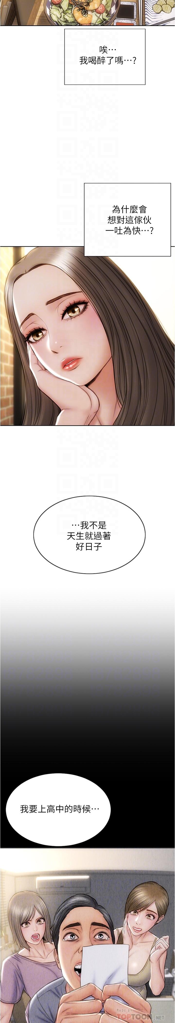 第18話-融化身體的技巧 - 第18.jpg页