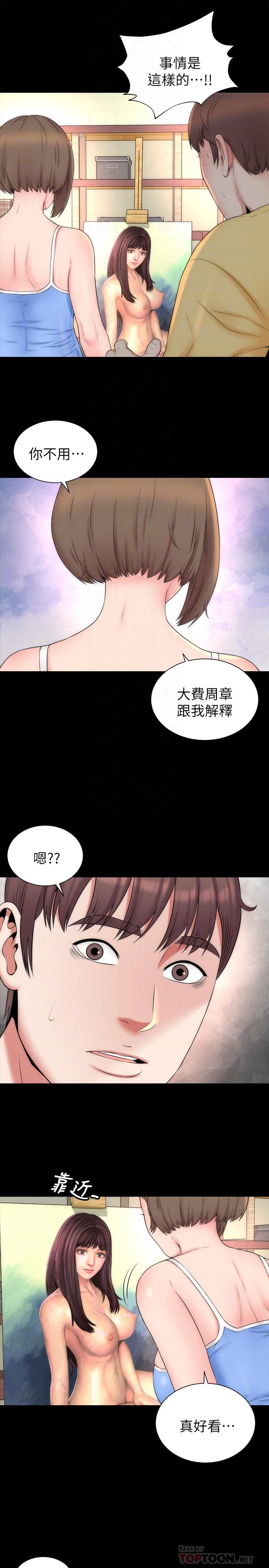 第48話-令人吃驚的簡訊 - 第4.jpg页