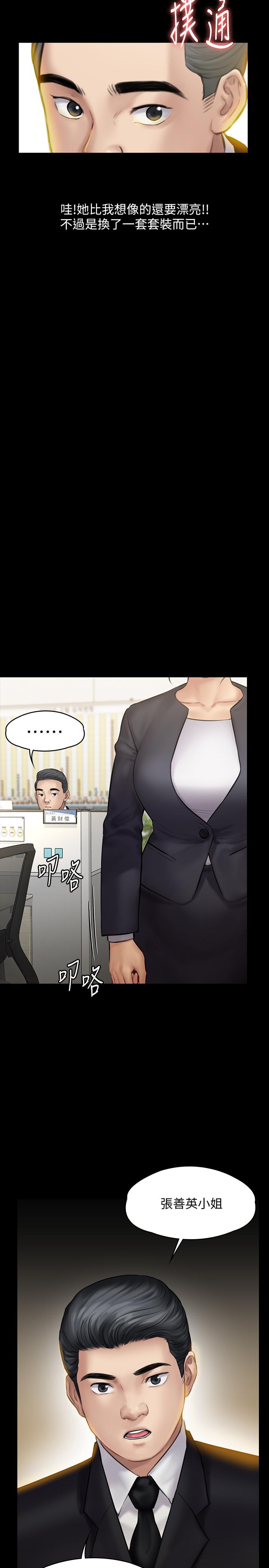 第142話-散發雌性魅力的媽媽 - 第38.jpg页