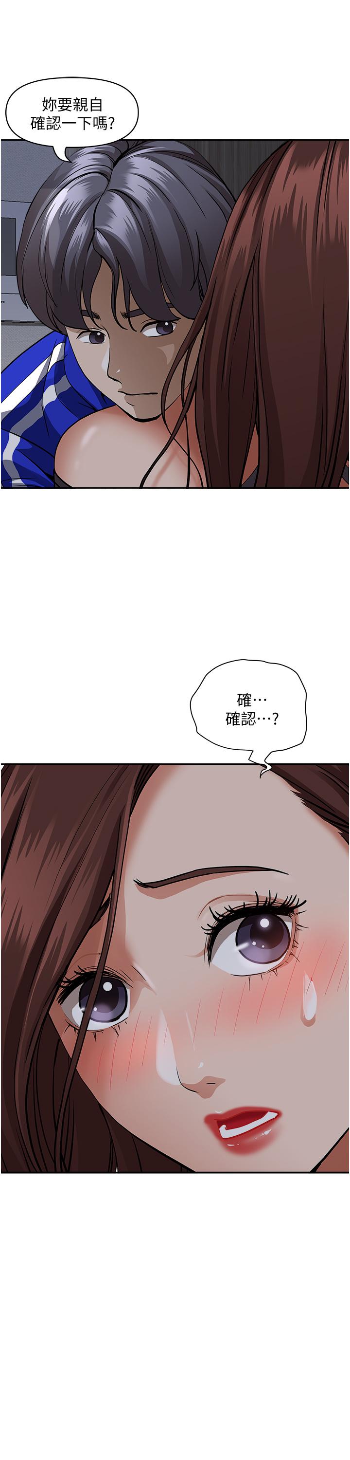 第25話-手指插進來了 - 第2.jpg页
