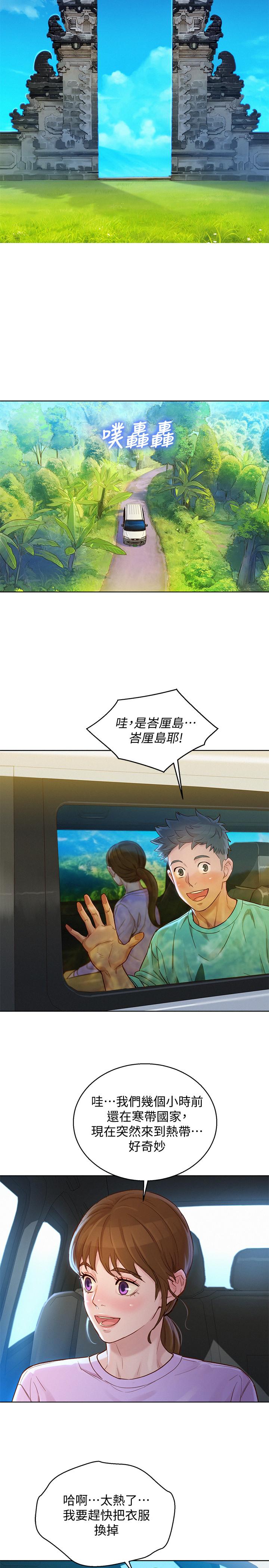 第122话-我們回到過去吧 - 第17.jpg页
