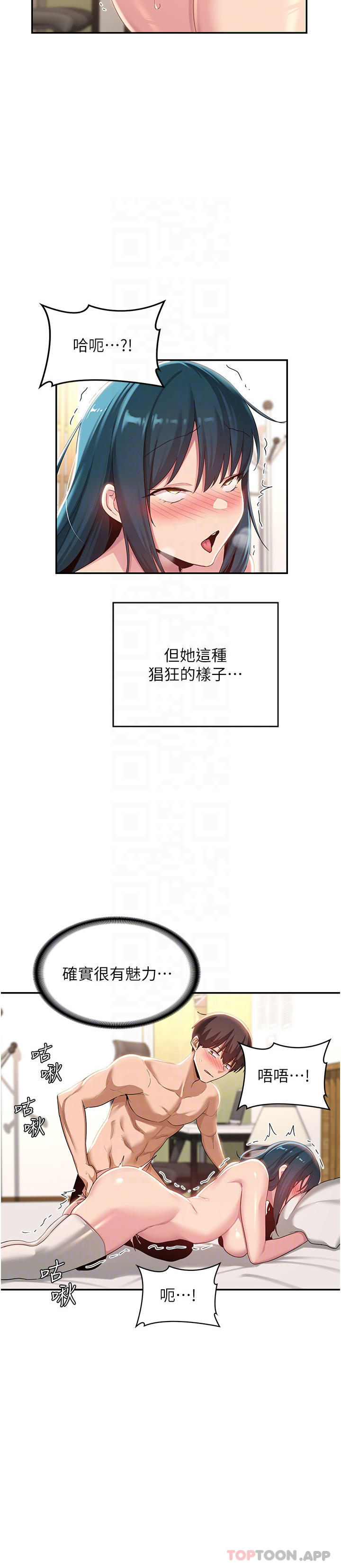 第70话-爽到秒射的灵活足技 - 第24.jpg页