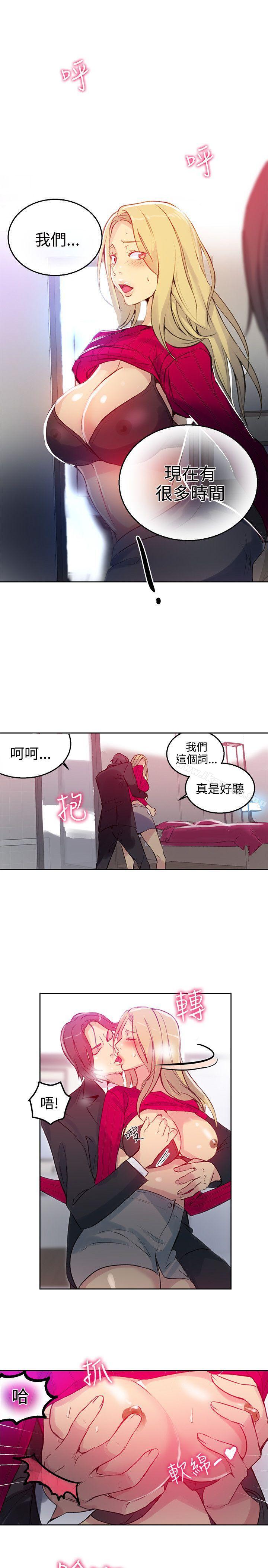 第43话 - 第6.jpg页