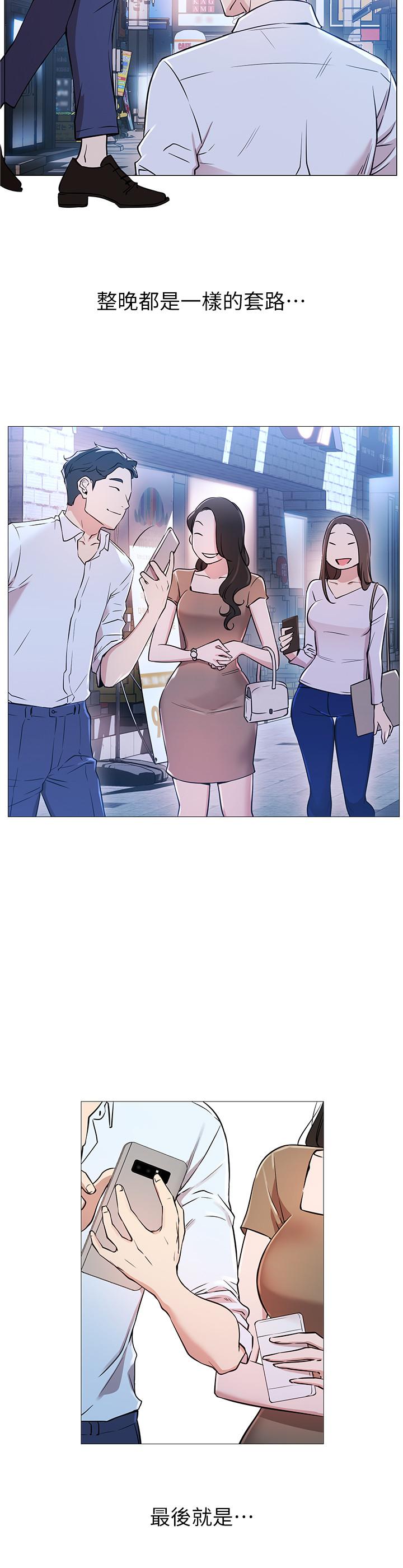 第1話-網紅的生活 - 第32.jpg页