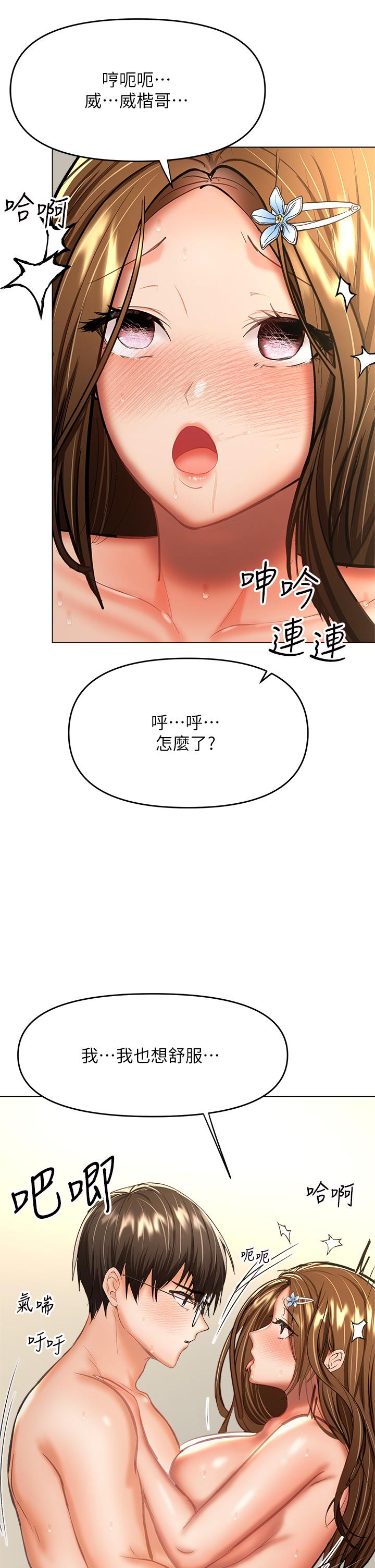 第32話-激情公車站 - 第53.jpg页