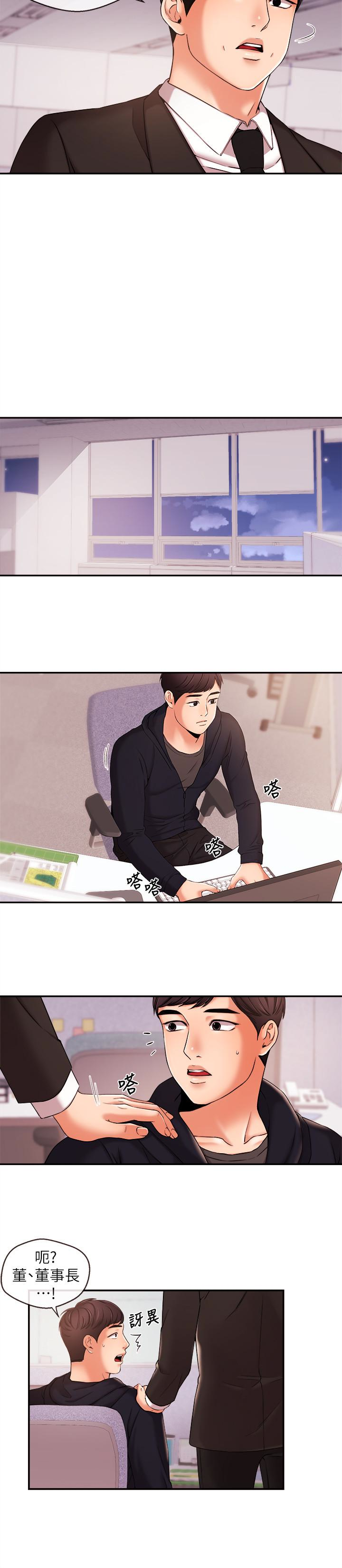 第17話-關係重新洗牌 - 第14.jpg页