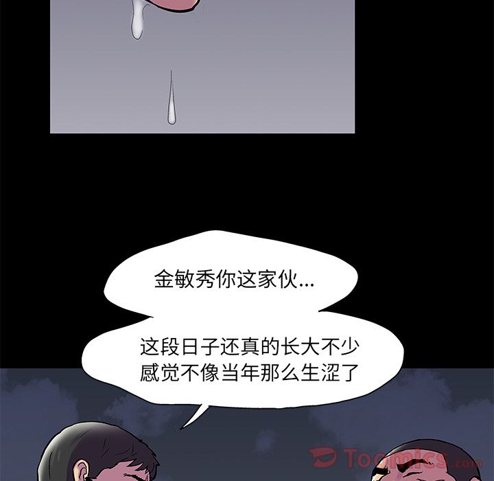 第77话 - 第8.jpg页