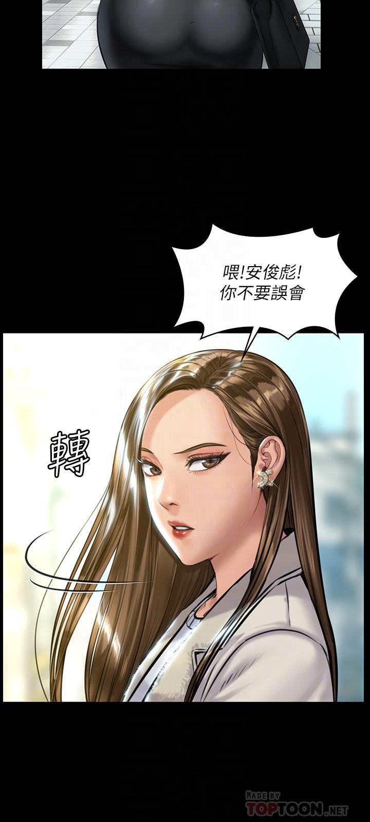 第176話-第一次跟處長去出差 - 第8.jpg页