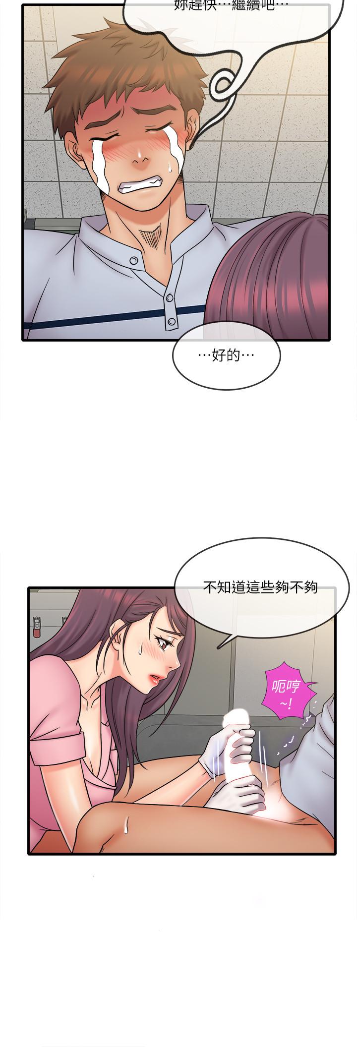 第26話-現在應該夠了吧 - 第3.jpg页