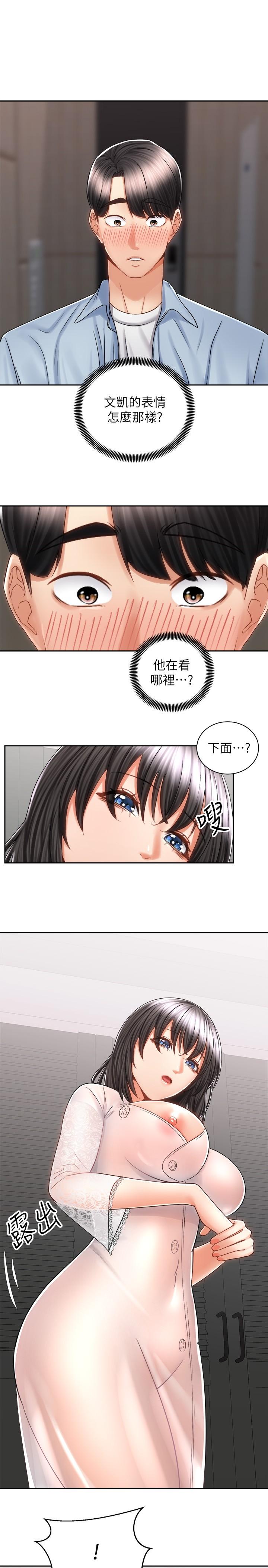 第14話-阿姨再也忍不住了 - 第5.jpg页