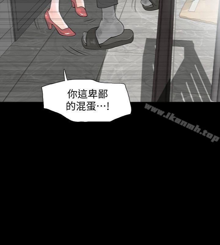 第6话-卑鄙的高主任 - 第35.jpg页