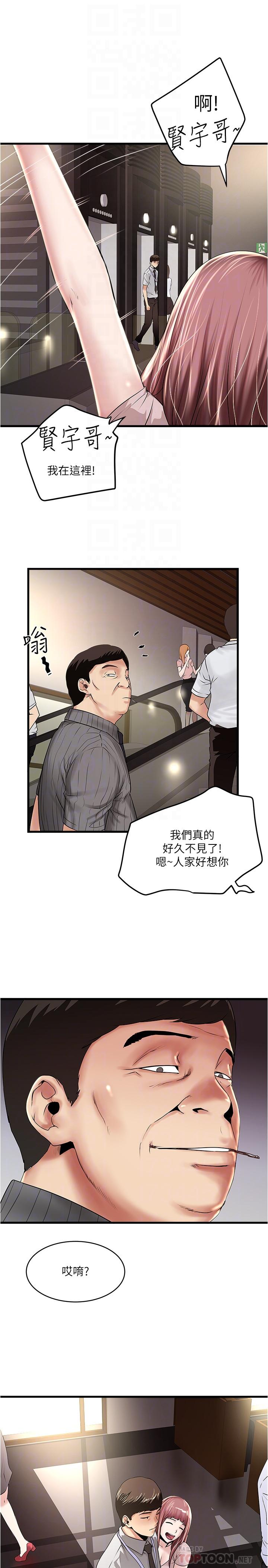 第61话-我想要 - 第10.jpg页