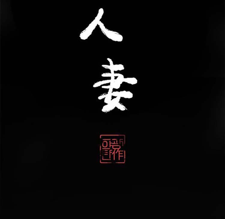 第 16 话 - 第11.jpg页
