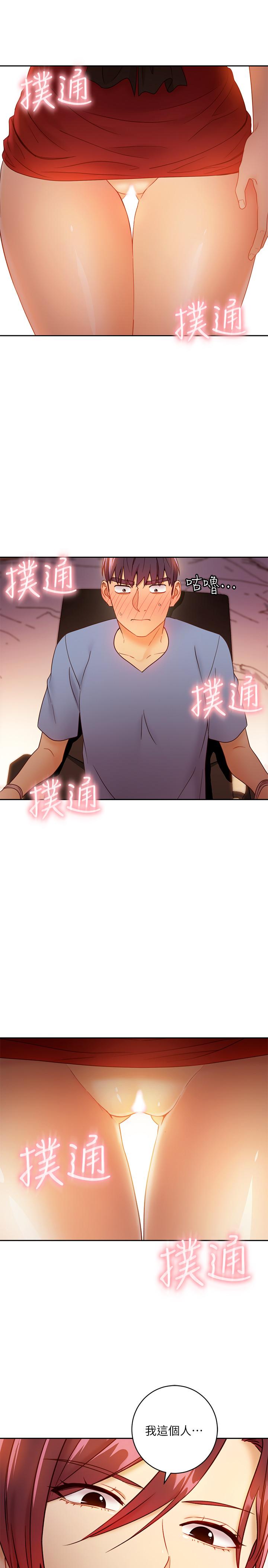 第39話-因為靜恩的辱罵而感到興奮 - 第15.jpg页