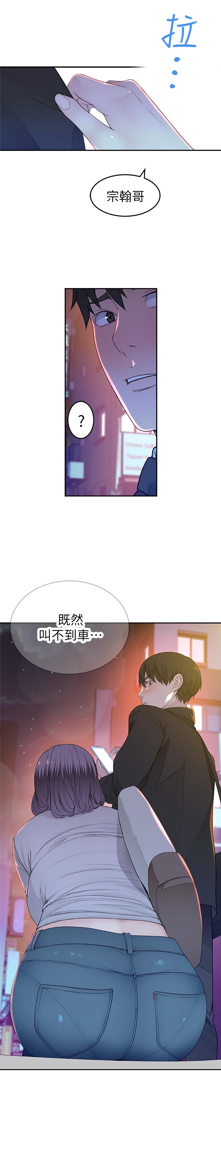 第4话-酒后的诱惑 - 第22.jpg页