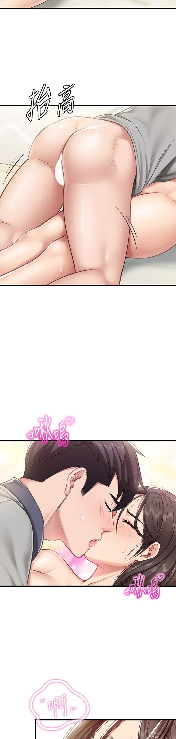 第16話-語惟媽媽Q彈的小穴 - 第39.jpg页