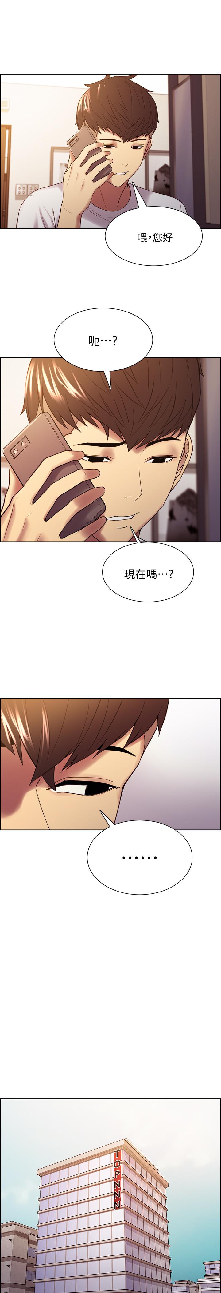 第49话-请会长过目 - 第5.jpg页