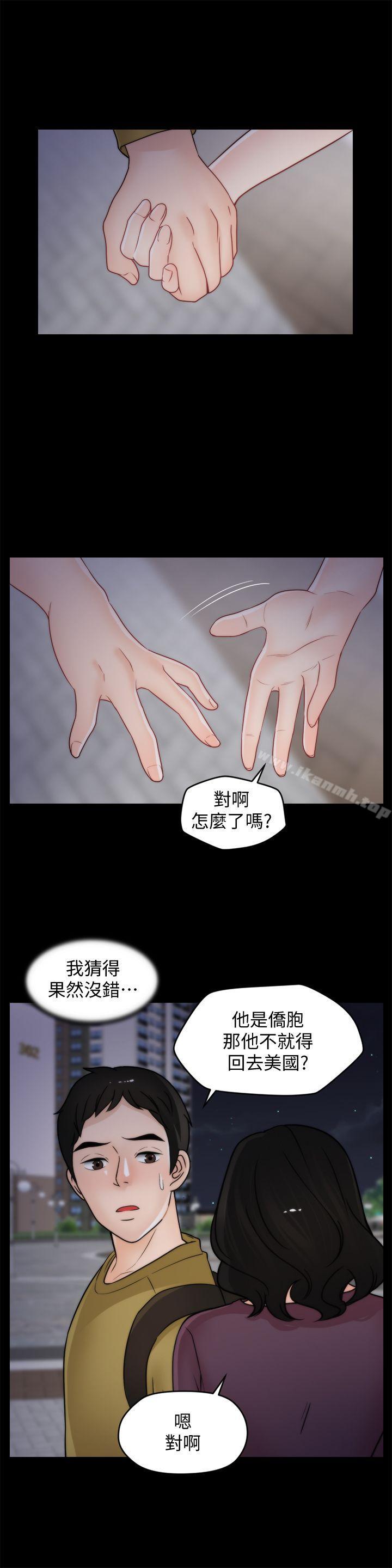 第34話-你沒聽過炮友嗎? - 第20.jpg页