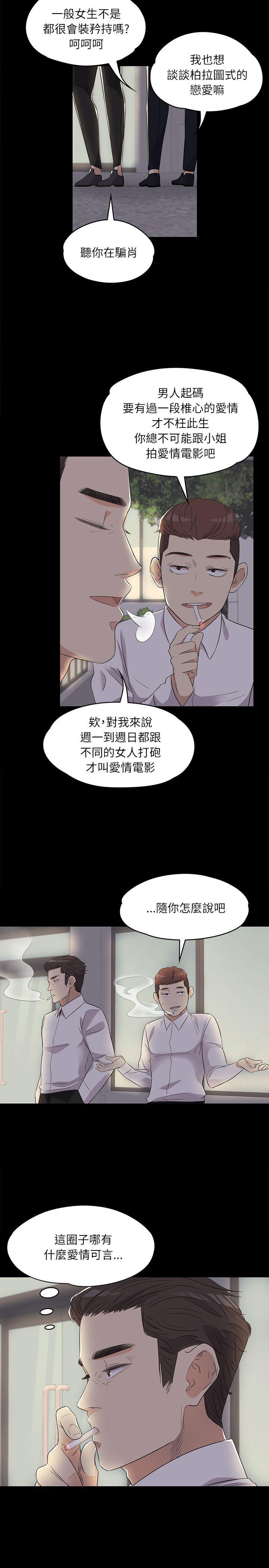 第 2 话 - 第21.jpg页