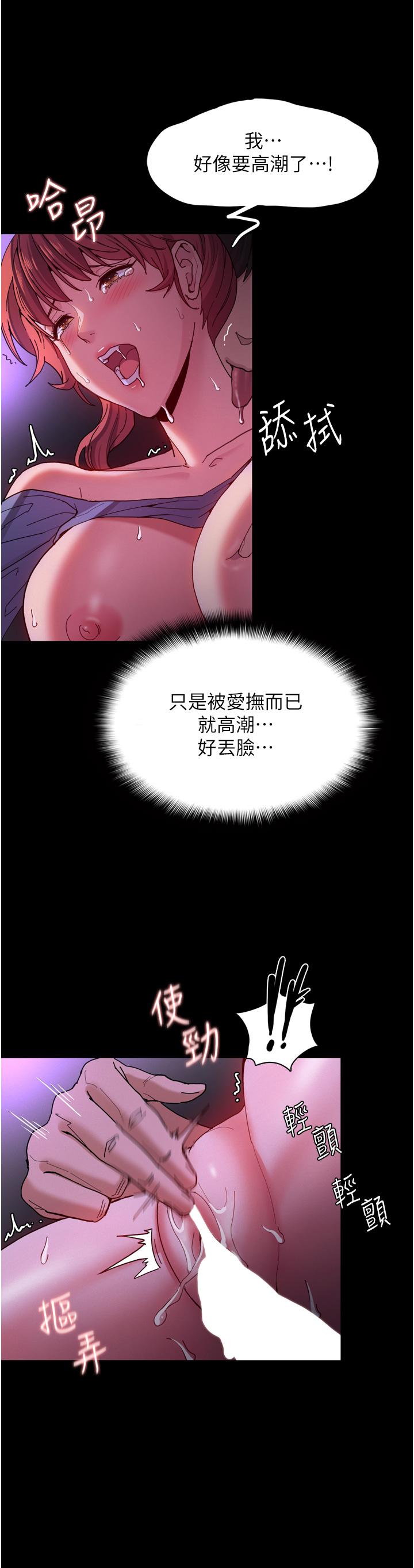 第5話-昨晚...究竟是誰 - 第24.jpg页
