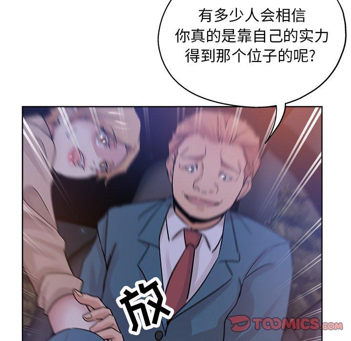 第 17 话 - 第90.jpg页