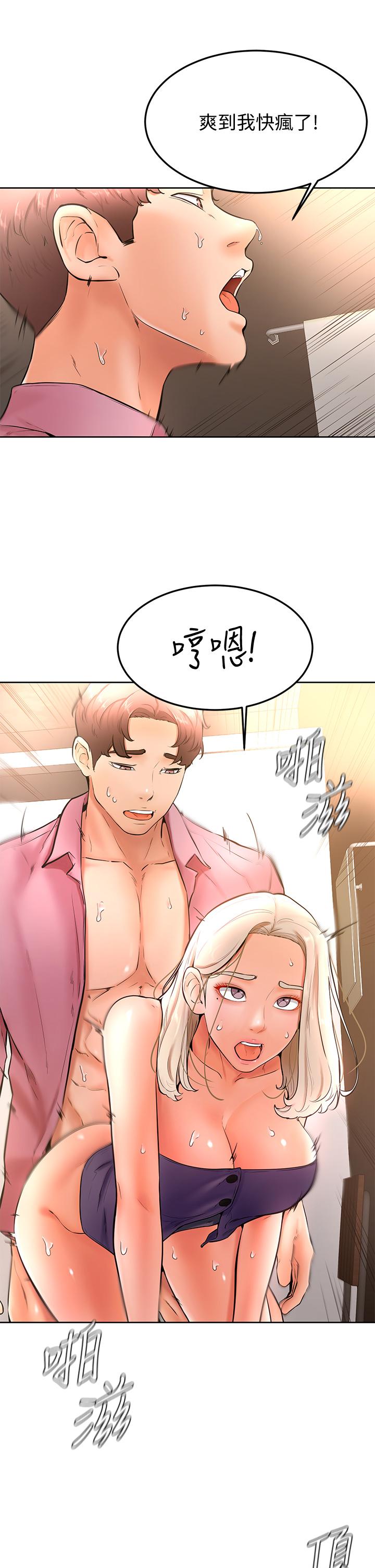 第18話-不能被發現的刺激愛愛 - 第31.jpg页