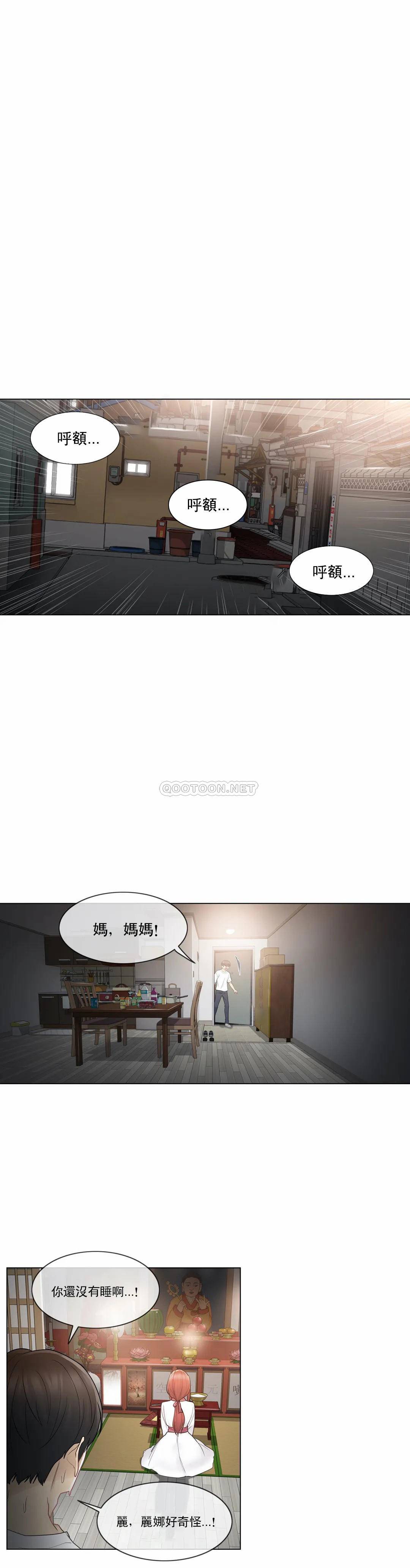 觸摸解封 第28話 第1页