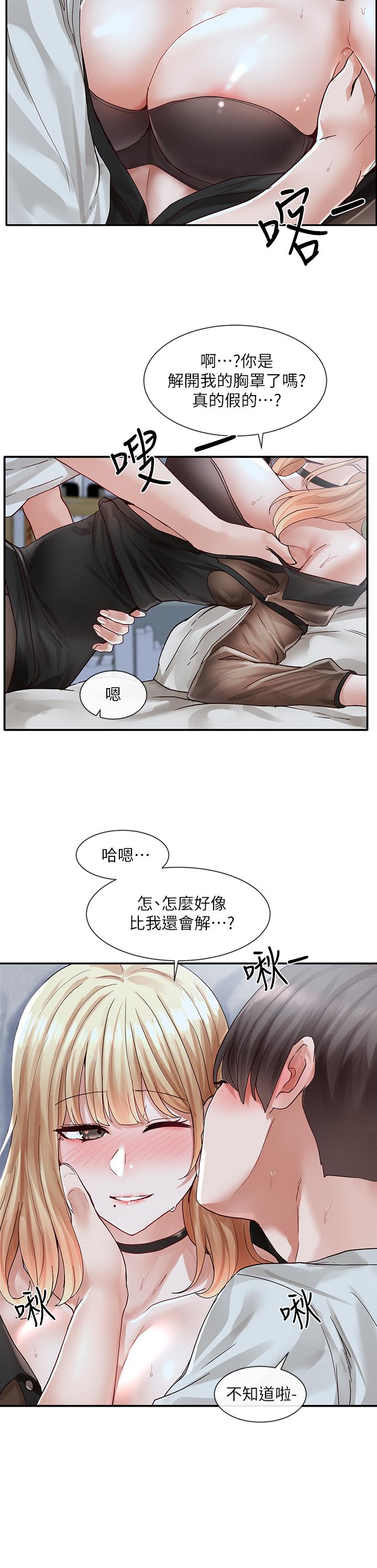 第67話-今晚留下來陪我 - 第27.jpg页