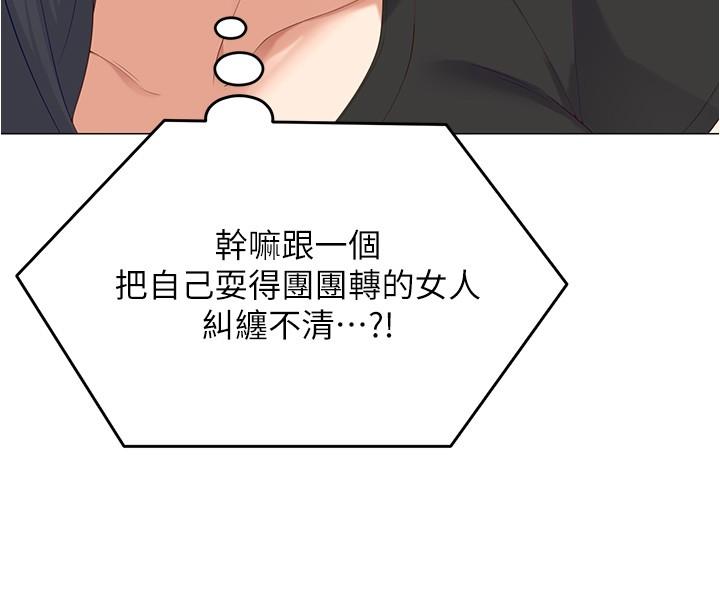 第80话-意想不到的评审身分 - 第39.jpg页
