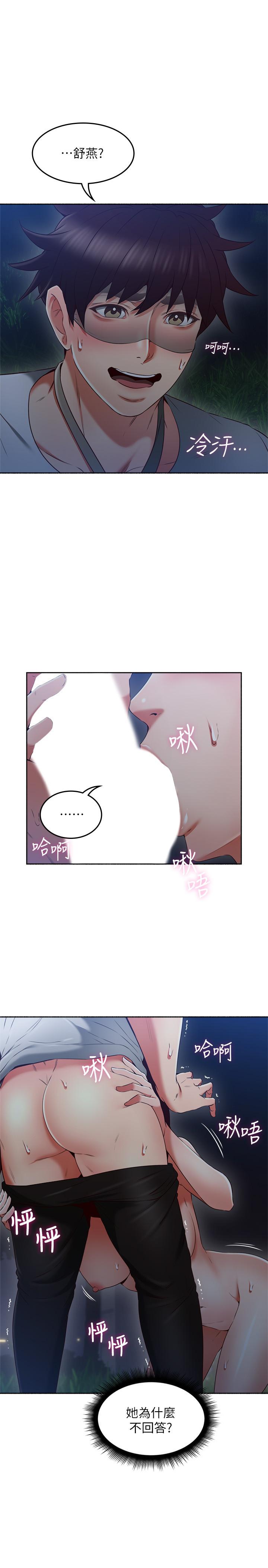 第47話-兩個女人的較勁 - 第7.jpg页