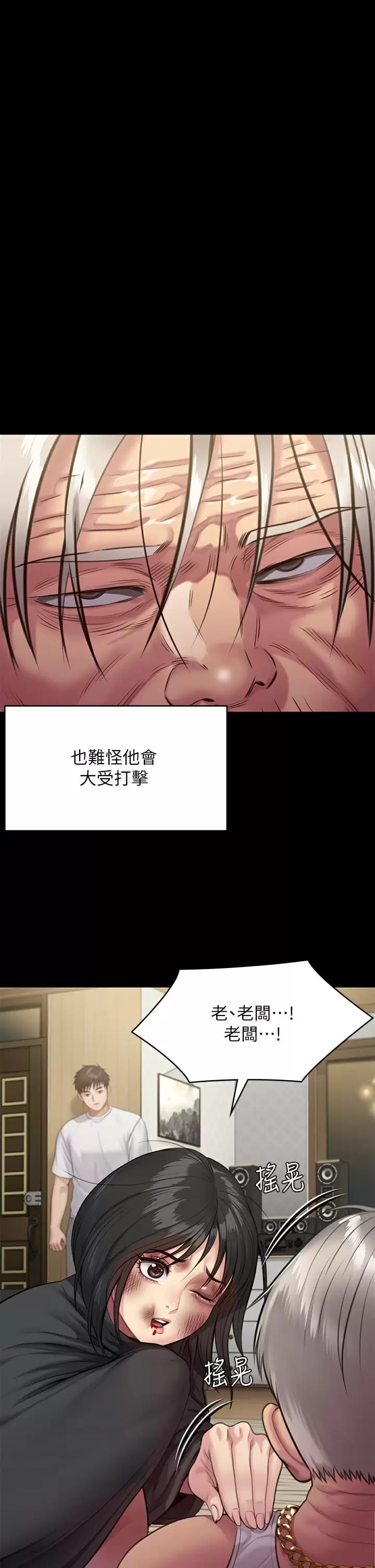第253话-在他面前干他女儿，气死他 - 第21.jpg页