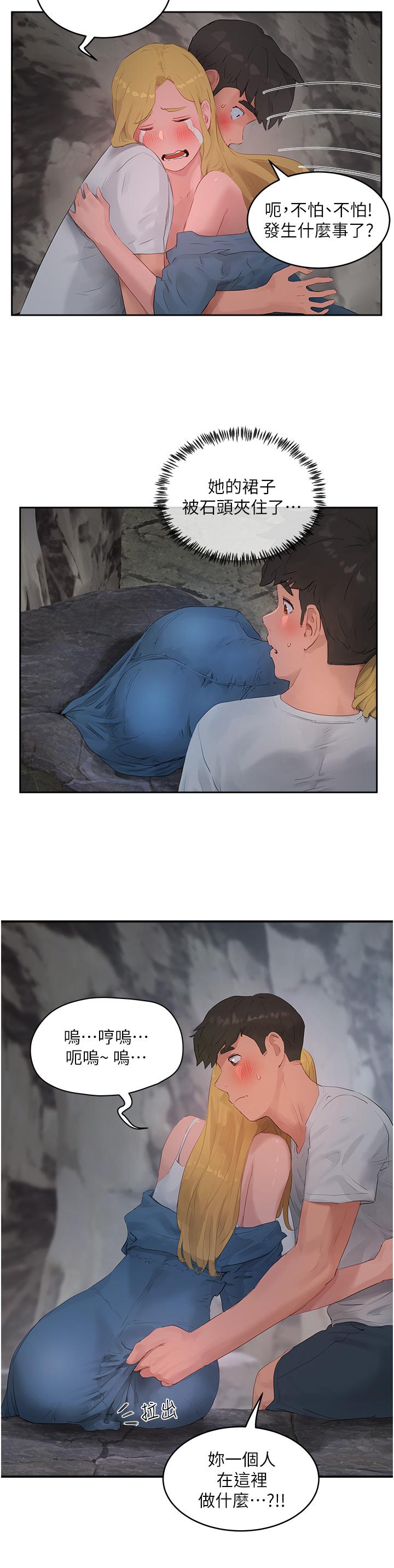 第36话-被扒光的少女們 - 第19.jpg页
