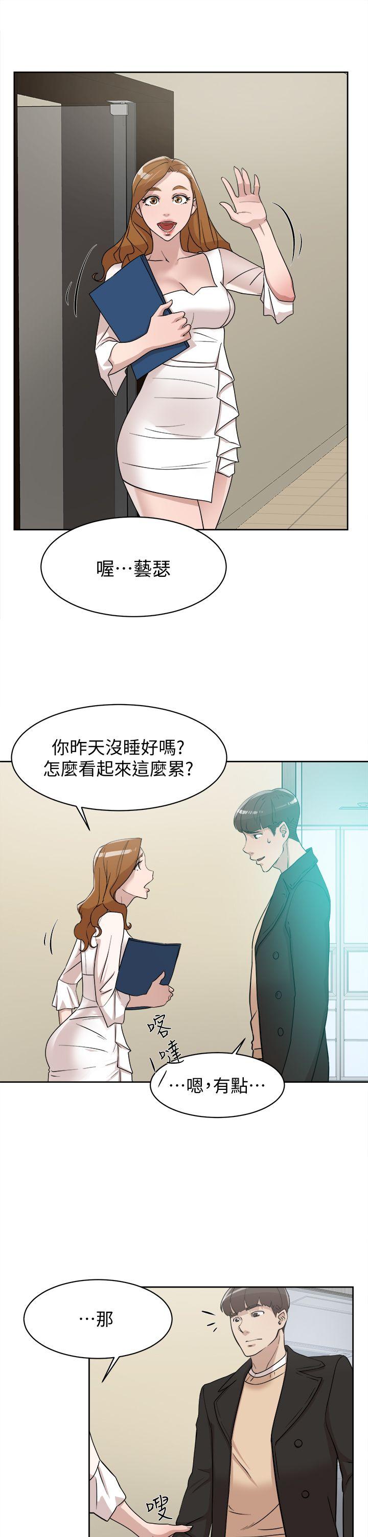 第72话-我想安慰你 - 第29.jpg页