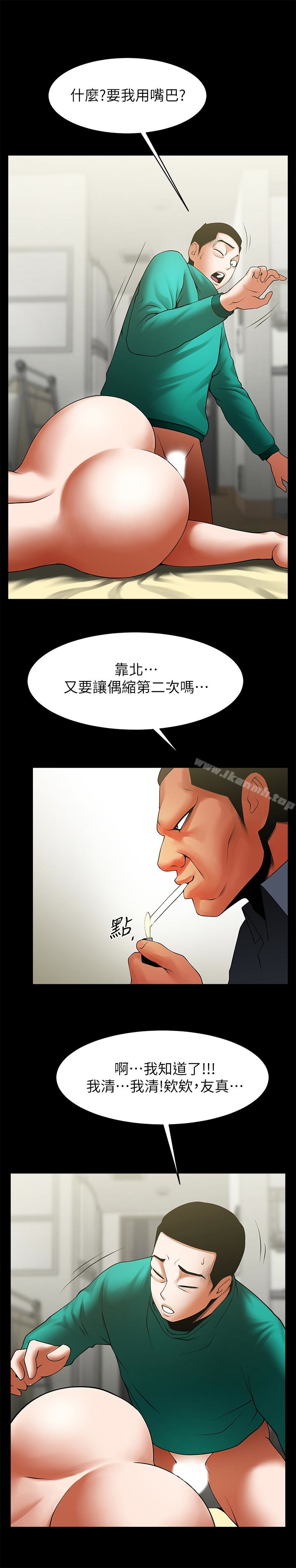 第45話-受制於陌生的彪形大漢 - 第18.jpg页