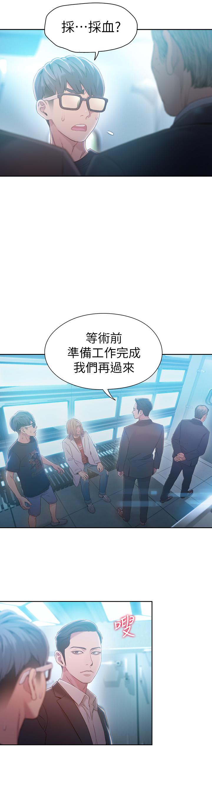 第71話-來自狐狸的誘人提案 - 第2.jpg页