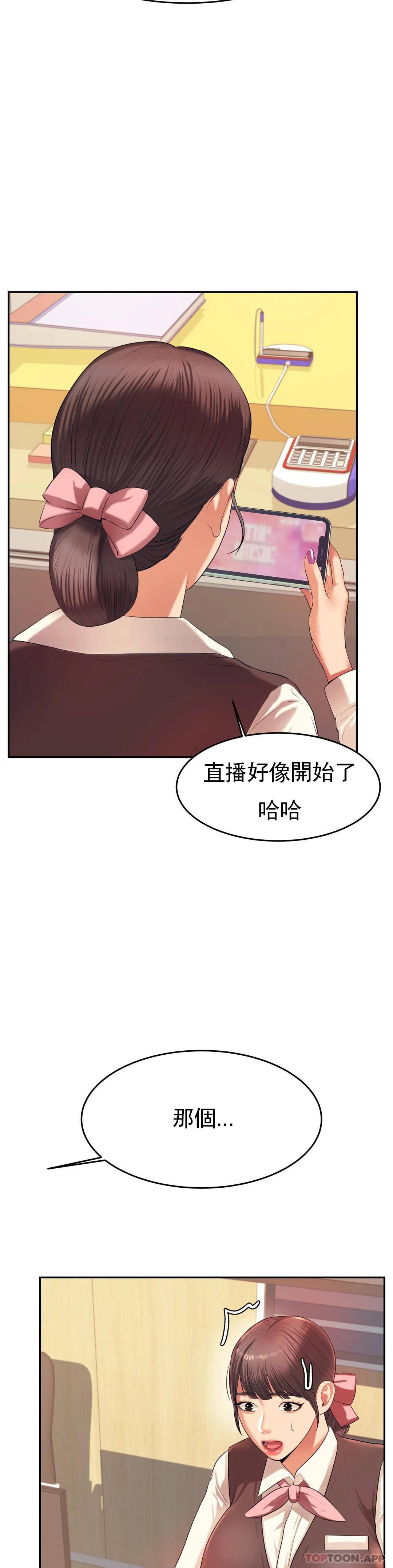 第6話-正式的還沒開始呢 - 第48.jpg页