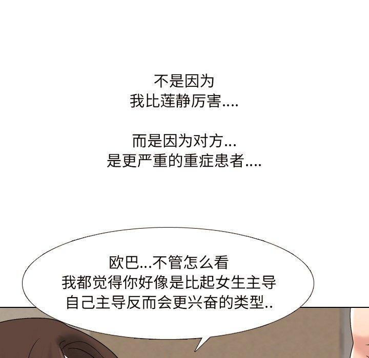 第32话 - 第105.jpg页